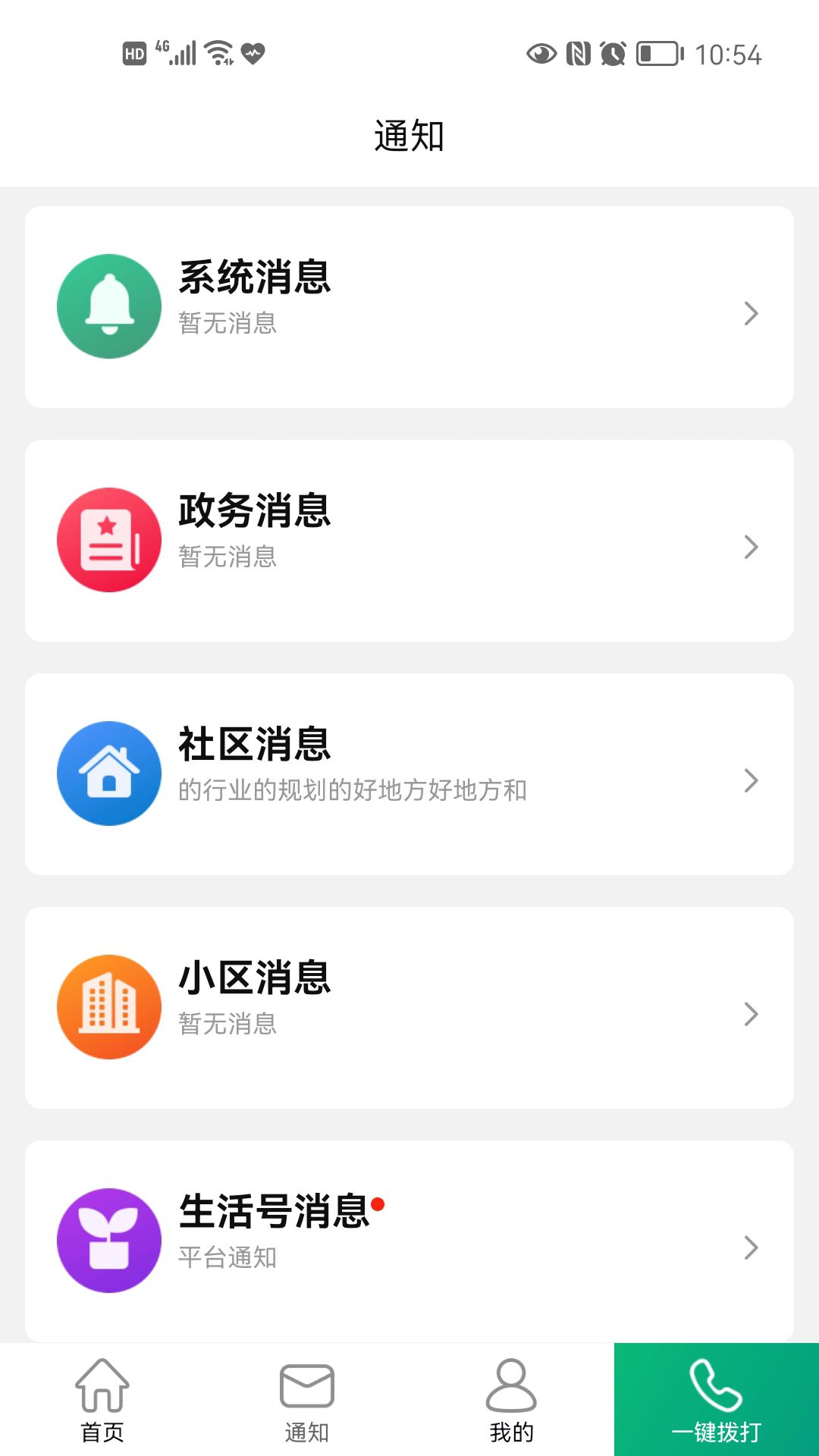 老贝贝app-插图2