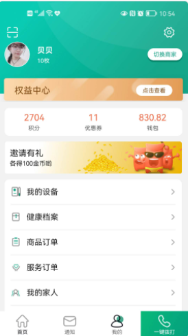 老贝贝app-插图1