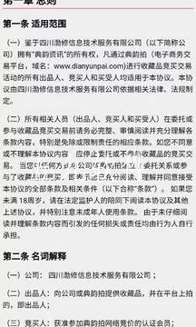 典韵资讯app-插图2