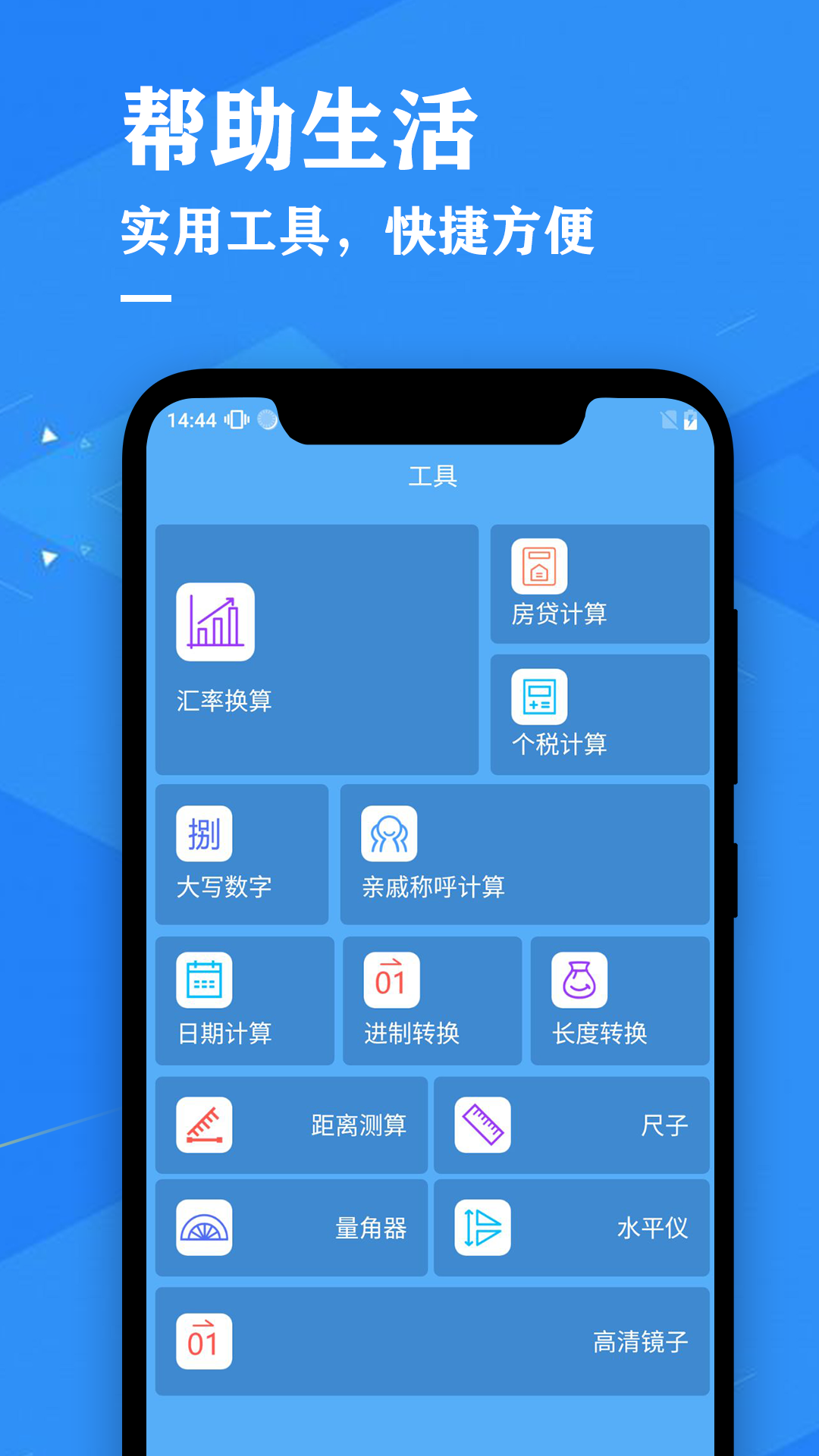 天气预报吧app-插图1