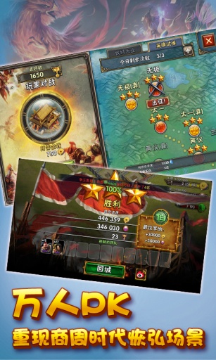 封神争霸-插图2