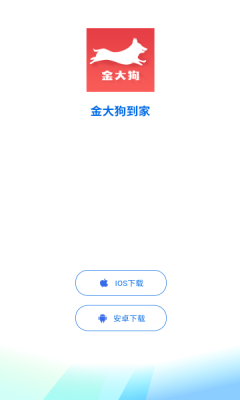金大狗到家-插图2