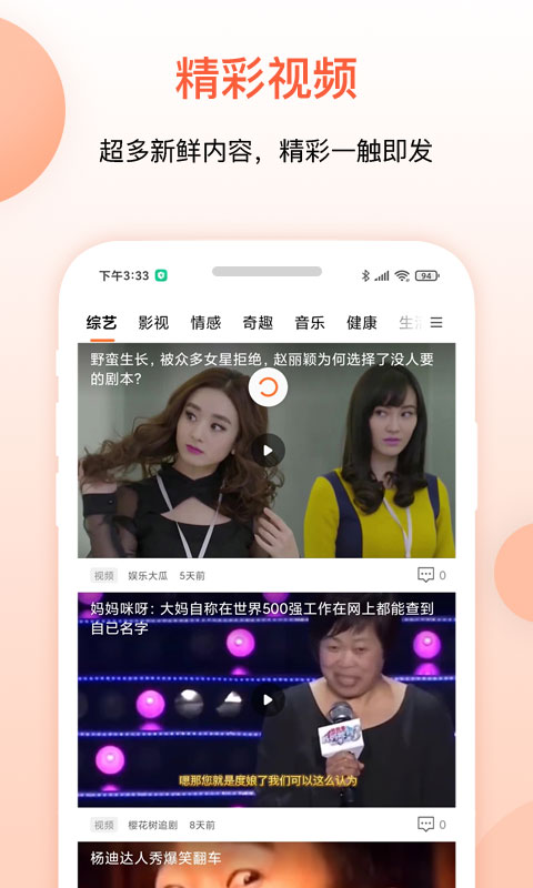 叮当快报app-插图1