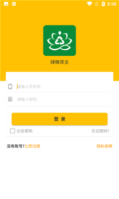 绿微货主-插图1 绿微货主-插图1