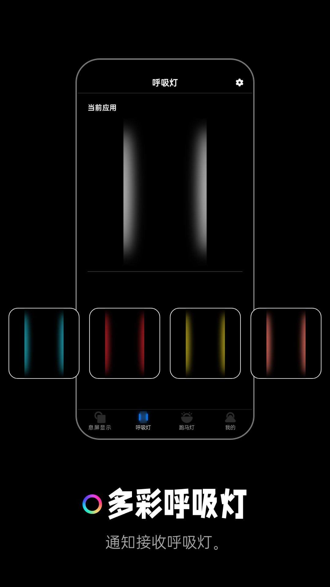 熄屏显示app-插图2