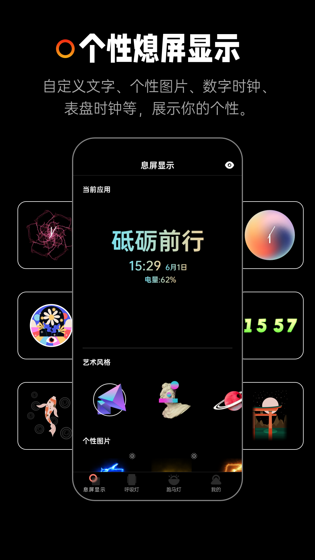 熄屏显示app-插图1