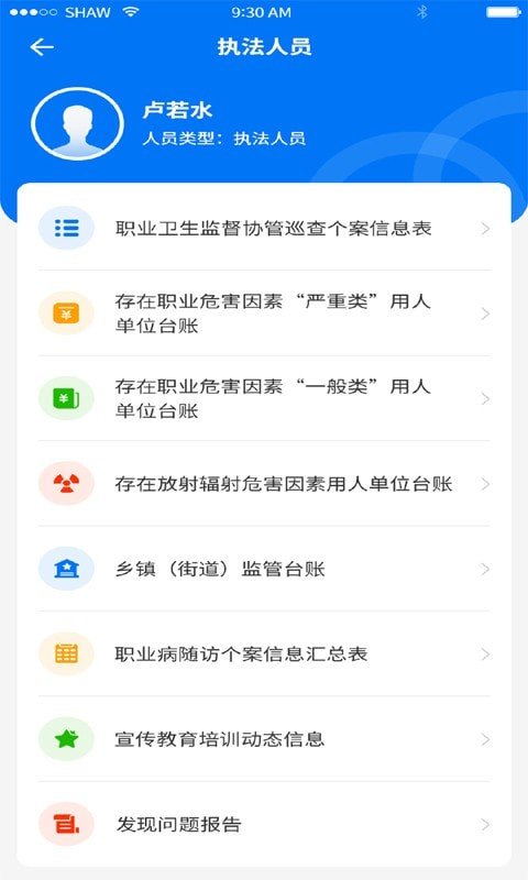 职业健康监管-插图1 职业健康监管-插图1