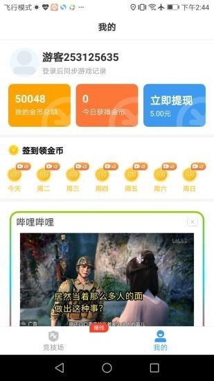 开心100盒子-插图2 开心100盒子-插图2