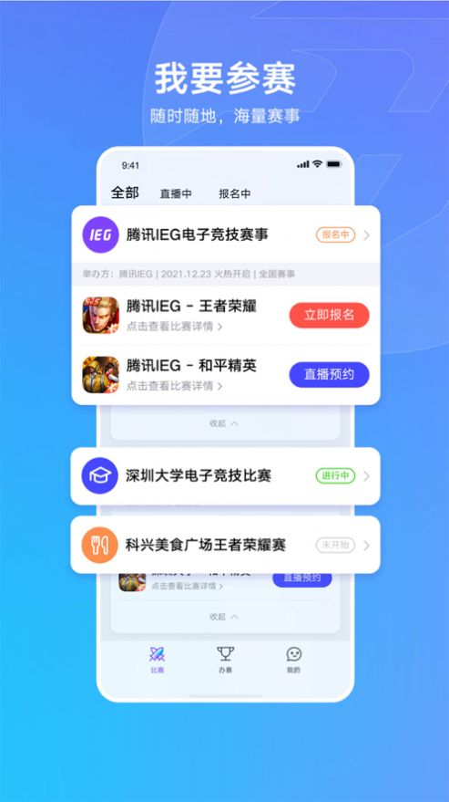 全民秒开赛app-插图2