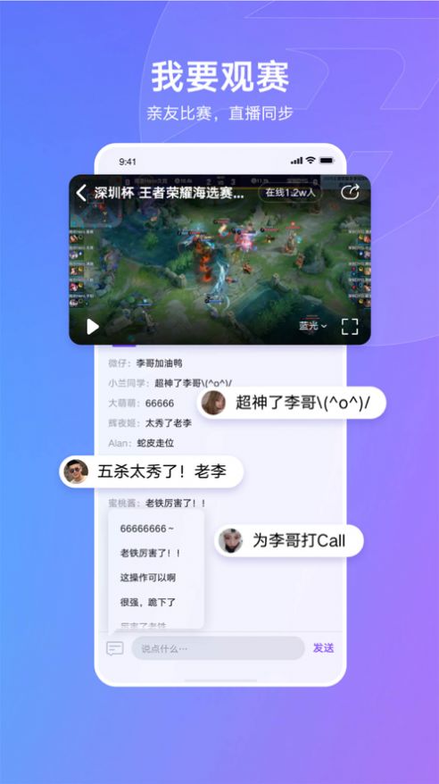 全民秒开赛app-插图1