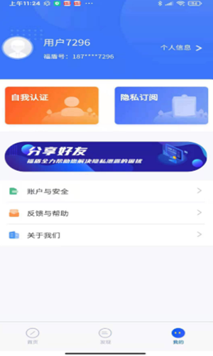 福盾-插图1 福盾-插图1