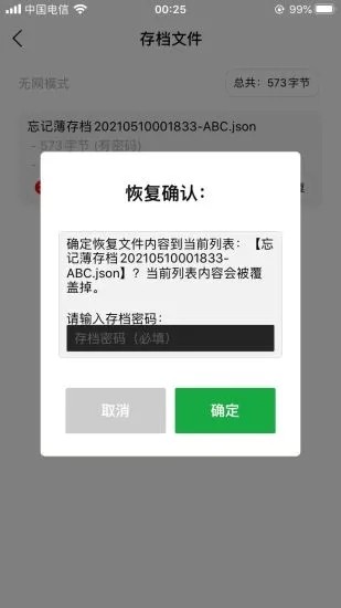 忘记薄-插图1 忘记薄-插图1