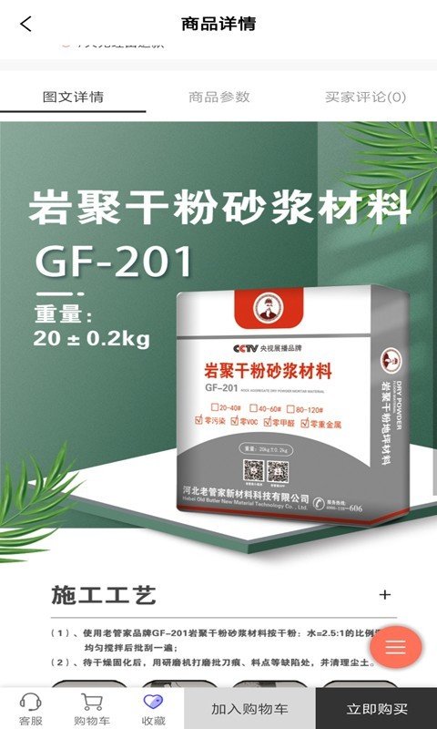 老管家购物-插图2