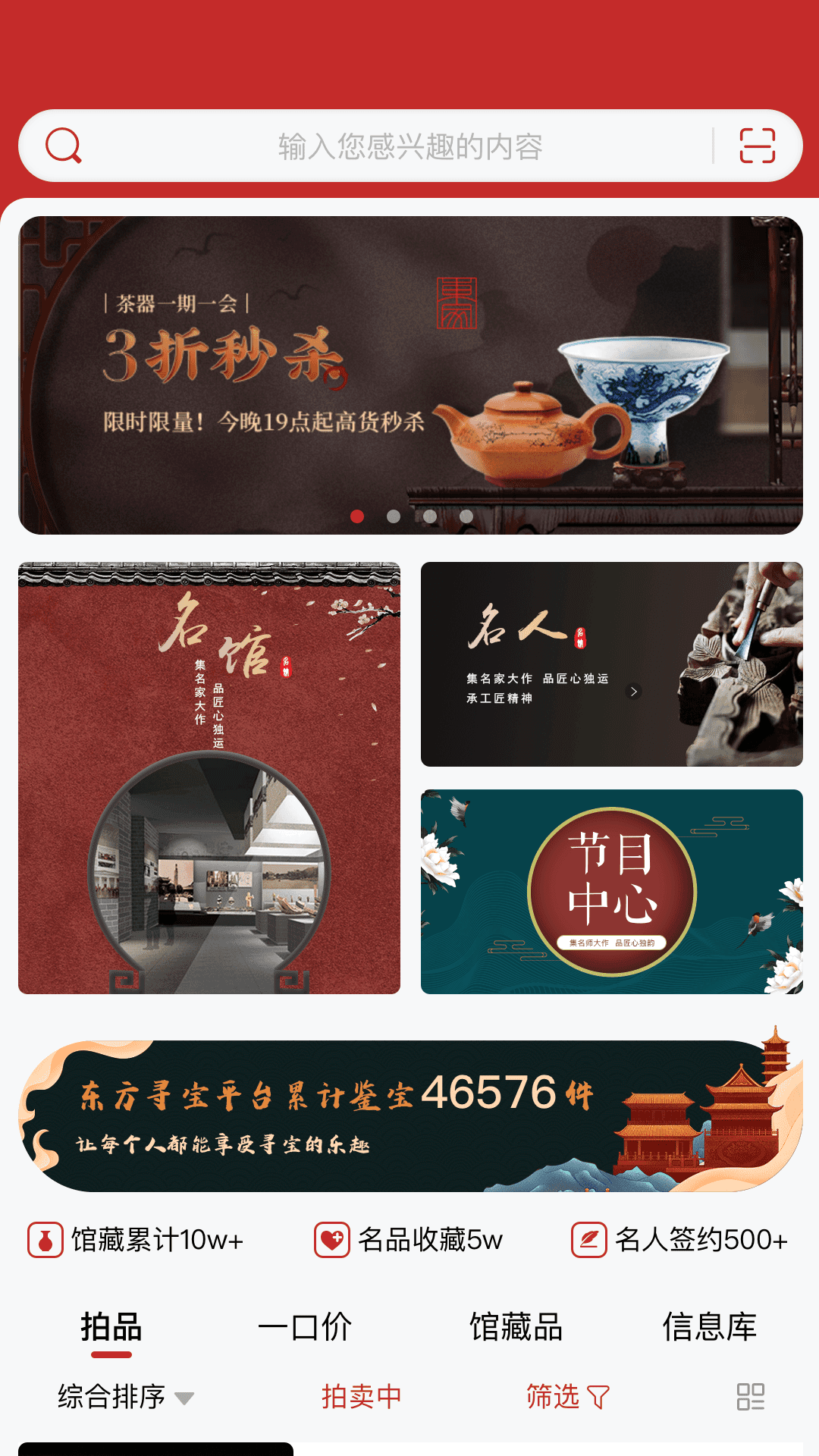 东方寻宝-插图1