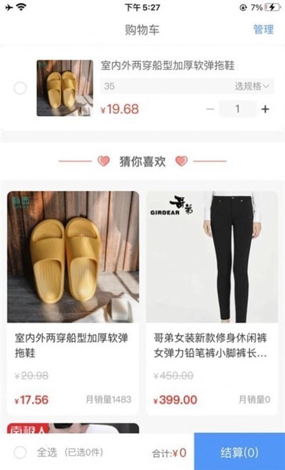 智选惠商城-插图1