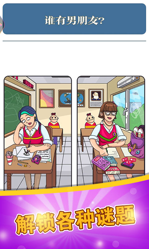 脑力达人大作战-插图2