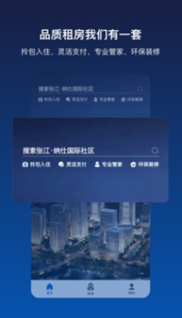 张江纳仕app-插图2 张江纳仕app-插图2