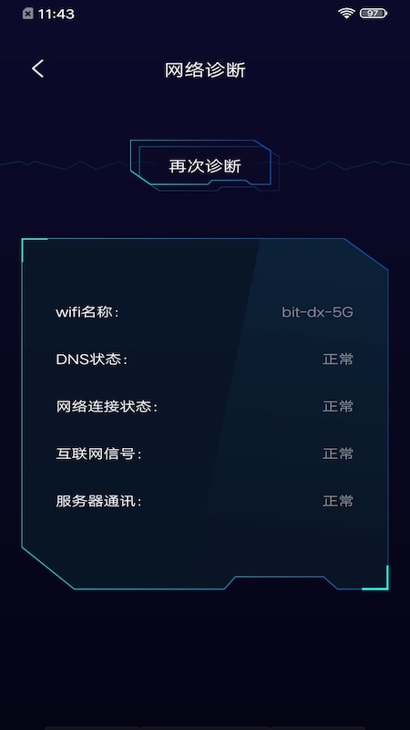 轻蜂网络助手app-插图2 轻蜂网络助手app-插图2