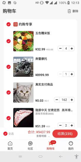 约购商城-插图2