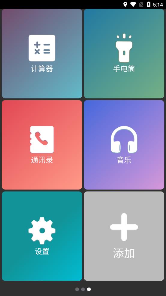 超极简桌面app-插图2