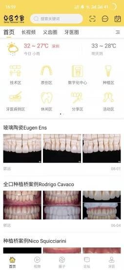 牙匠之家-插图1