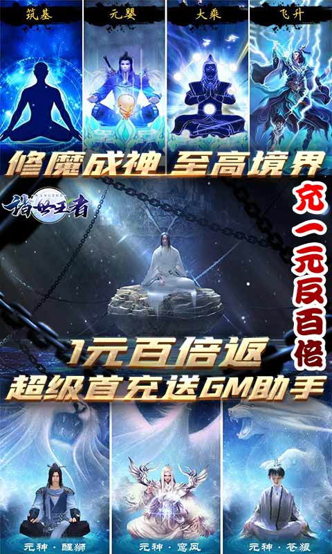 诸世王者手游-插图1