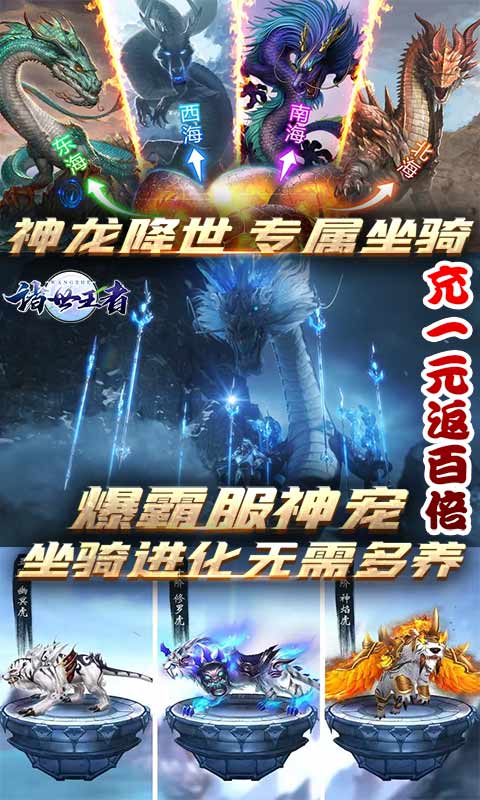 诸世王者手游-插图2