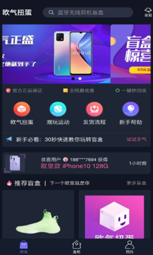 欧气扭蛋app-插图2