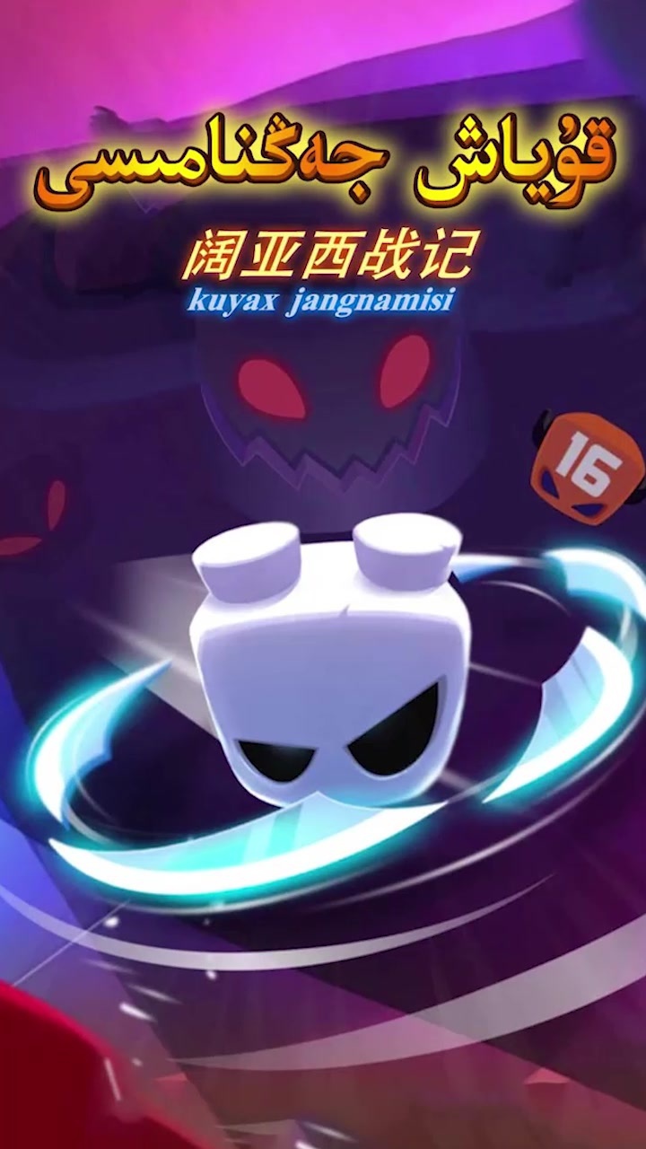 阔亚西战记-插图1