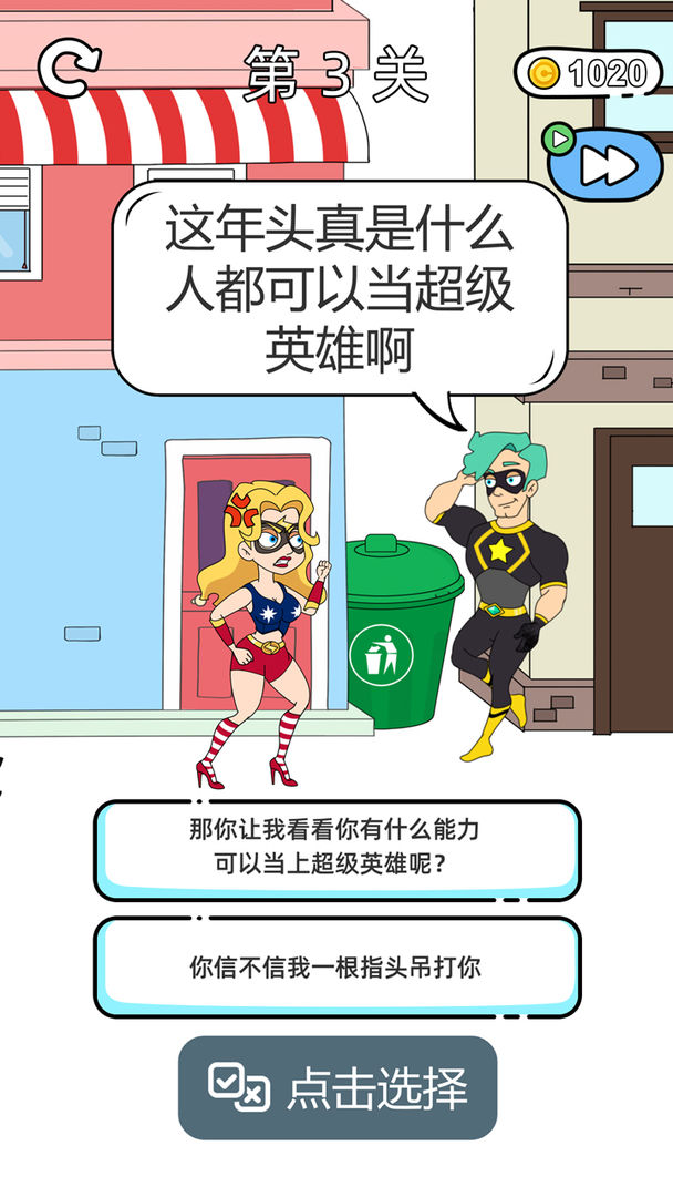 超人小姐姐游戏-插图1 超人小姐姐游戏-插图1