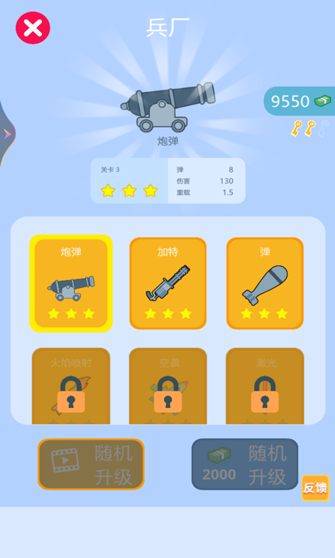 射击精英派对-插图2