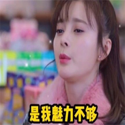如果我七夕没有礼物收表情包-插图2 如果我七夕没有礼物收表情包-插图2