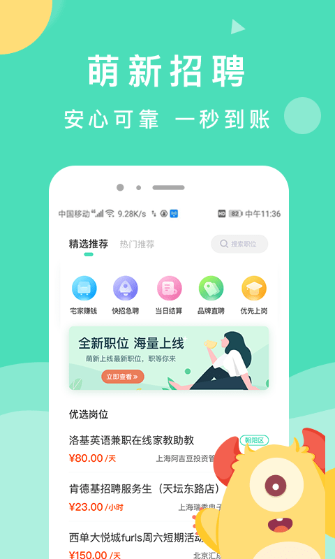 萌新招聘-插图2 萌新招聘-插图2