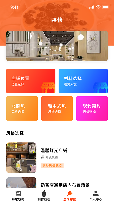 好喝奶茶屋-插图1 好喝奶茶屋-插图1