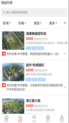 行家找房-插图1 行家找房-插图1