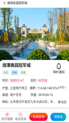 行家找房-插图2 行家找房-插图2