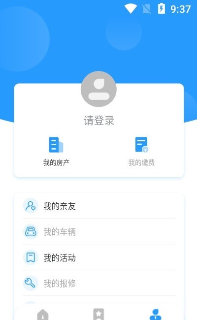 云翼管家app-插图2 云翼管家app-插图2