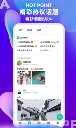 17嗨app-插图2