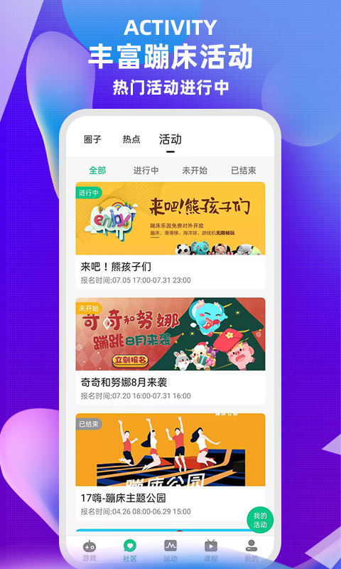 17嗨app-插图1