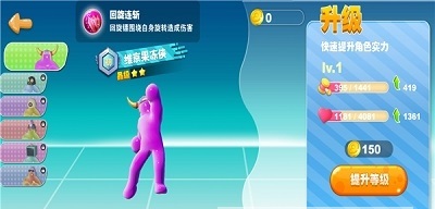 暴走果冻人-插图1