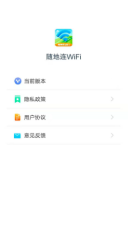 随地连WiFiapp-插图2 随地连WiFiapp-插图2