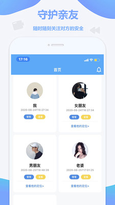 极速寻人app-插图2 极速寻人app-插图2
