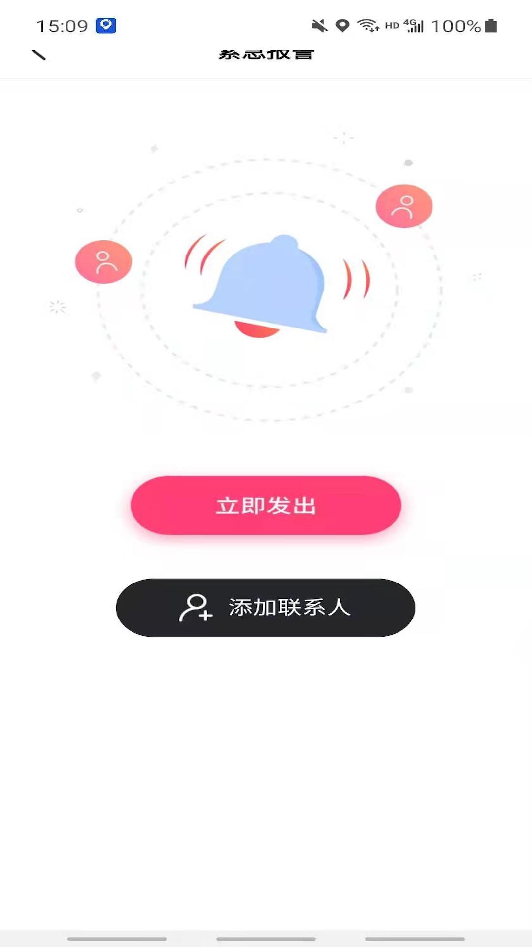 极速寻人app-插图1 极速寻人app-插图1