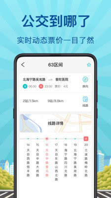 地铁来了-插图1 地铁来了-插图1