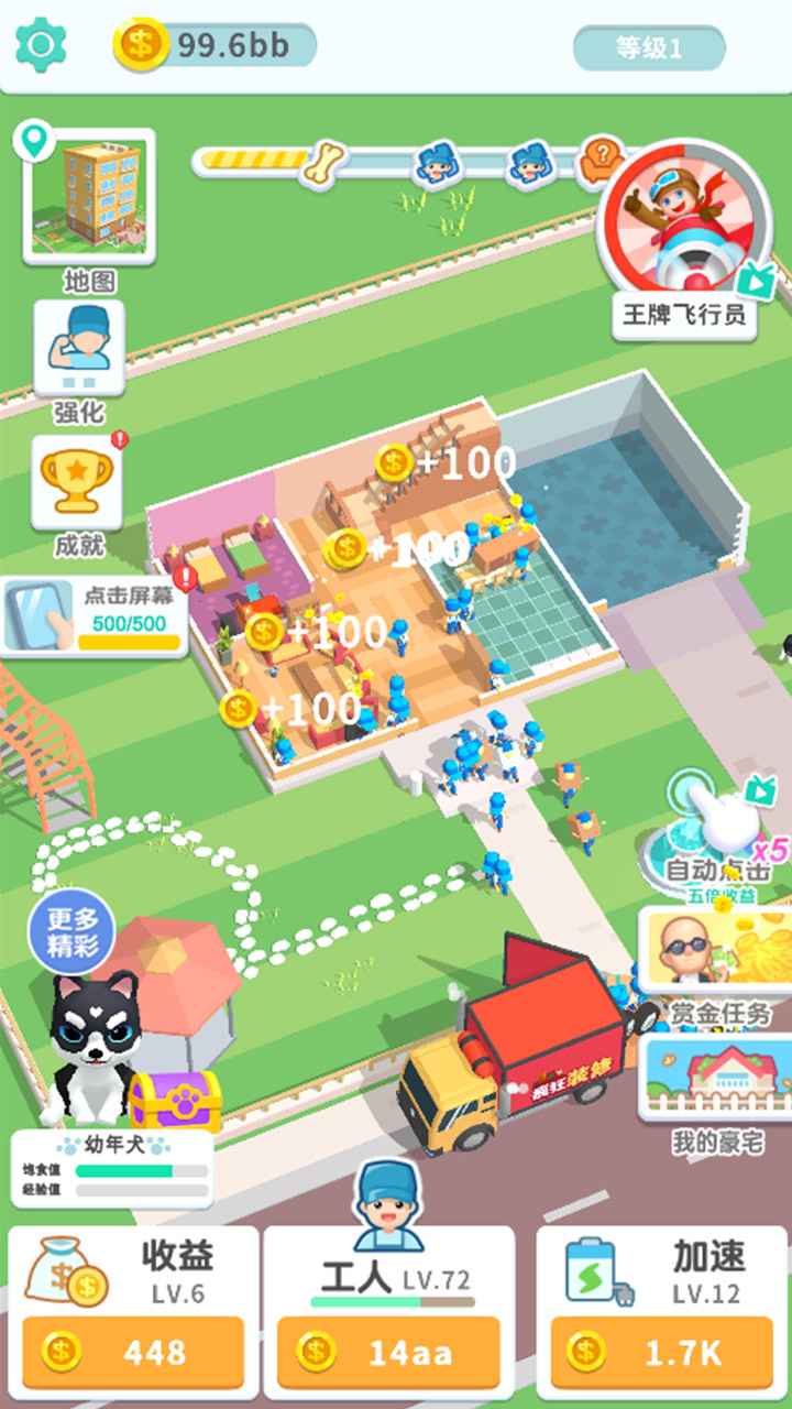 装修我最强-插图2