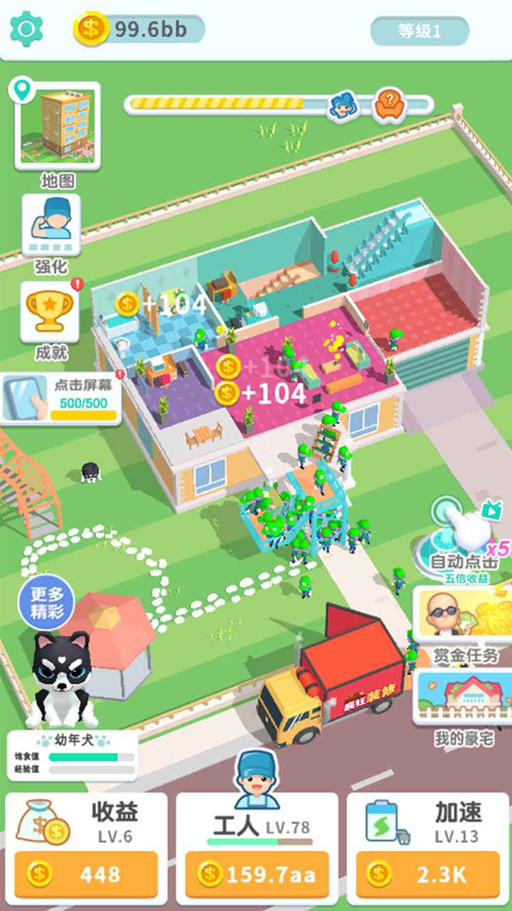 装修我最强-插图1