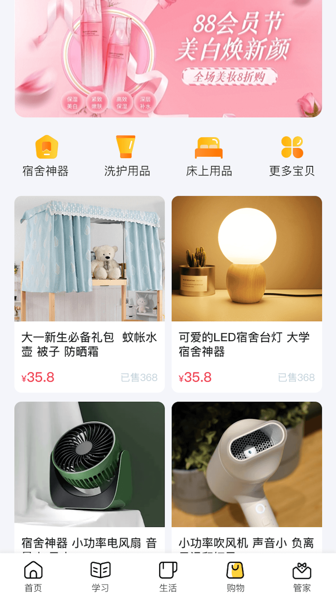 校缘帮app-插图1 校缘帮app-插图1