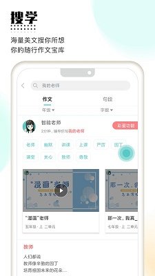 笔神作文-插图2