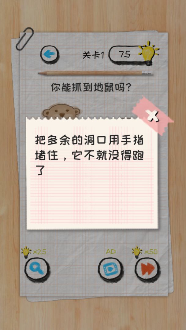 脑力状元-插图1