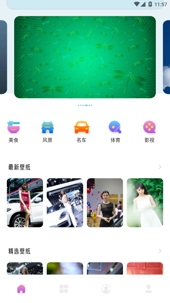 实况壁纸app-插图1